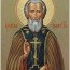 ДЕНЬ ПАМЯТИ ПРЕПОДОБНОГО СЕРГИЯ, ИГУМЕНА РАДОНЕЖСКОГО