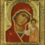КАЗАНСКАЯ ИКОНА БОЖИЕЙ МАТЕРИ