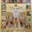 Архиерейское богослужение в день памяти новомучеников и исповедников Церкви ...