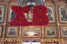 Праздников Праздник и Торжество из Торжеств — Светлое Христово Воскресение 2022 года
