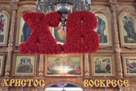 Праздников Праздник и Торжество из Торжеств — Светлое Христово Воскресение 2022 года