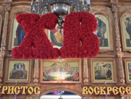 Праздников Праздник и Торжество из Торжеств — Светлое Христово Воскресение 2022 года