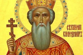 День памяти святого равноапостольного князя Владимира, праздник Крещения Руси