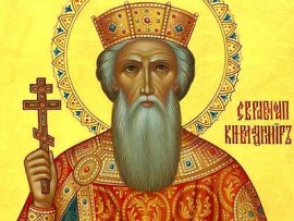 День памяти святого равноапостольного князя Владимира, праздник Крещения Руси