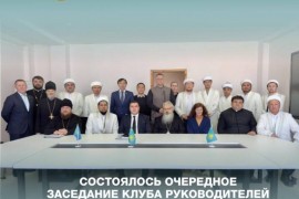 Состоялось очередное заседание Клуба руководителей религиозных объединений Западно-Казахстанской области