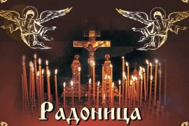 В день Радоницы, пасхального поминовения усопших, Высокопреосвященнейший Варсонофий, архиепископ Кокшетауский и Акмолинский, совершил Литургию в кафедральном соборе Воскресения Христова г. Кокшетау