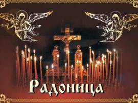 В день Радоницы, пасхального поминовения усопших, Высокопреосвященнейший Варсонофий, архиепископ Кокшетауский и Акмолинский, совершил Литургию в кафедральном соборе Воскресения Христова г. Кокшетау