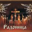 В день Радоницы, пасхального поминовения усопших, Высокопреосвященнейший Ва ...