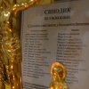 В воскресный день в главном храме Павлодарской епархии отметили памятную дату – 100 лет со дня обращения святителя Тихона, Патриарха Всероссийского, по поводу изъятия церковных ценностей